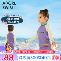 Adoreswim爱多尔儿童泳衣女童宝宝泳装中小童夏季泳装泳衣 分体 140 140适合51-60斤/135-145厘米 冲浪达人（分体）