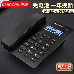 CHINOE 中诺 w218免电池固定电话机座机有绳电话坐机家用办公背光固话时尚