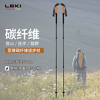 LEKI 户外登山杖伸缩内锁便携至尊碳纤维徒步杖