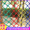 业旭彩色网防护网楼梯天井防坠网尼龙网幼儿园护栏儿童防摔防掉网 5毫米直径3厘米孔 7.5米宽长度需要多少米拍多少件