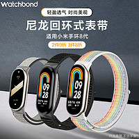 watchbond 适用小米手环8尼龙回环表带NFC运动智能手环xiaomi八代男生腕带女生可爱手链绿色夏天非原装配件快拆