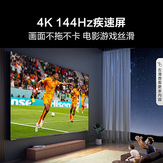Hisense 海信 电视85E5N Pro 85英寸 ULED Mini LED 576分区 1600nits 4k 144Hz游戏智慧屏 液晶平板电视机