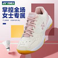 YONEX 尤尼克斯 专业羽毛球鞋女款超轻减震防滑运动鞋透气yy正品