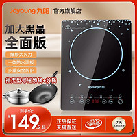 Joyoung 九阳 电磁炉家用大火力火锅炒菜锅专用宿舍节能电池炉电磁灶小型