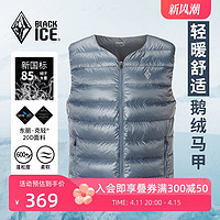 BLACKICE 黑冰 24新黑冰冬季男款V领600蓬鹅绒羽绒薄款拉链马甲保暖羽绒背心8131