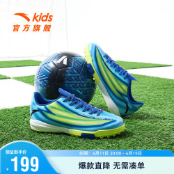 anta安踏儿童星火足球鞋童鞋男童大童综训鞋312322266