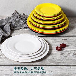熙意 密胺彩色圆形平盘食堂酒店自助餐西餐厅塑料碟 9寸黄色平盘 黄色  9英寸