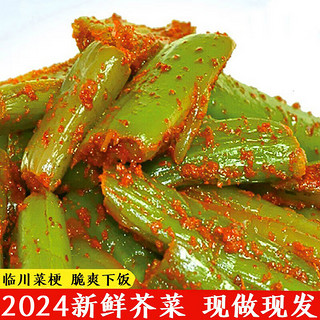 赣乐记 甜辣味菜梗250g*2袋