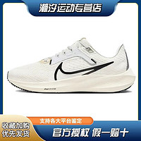 百亿补贴：NIKE 耐克 Air Zoom Pegasus 40 减震耐磨 低帮跑步鞋 女款 DV3854-104