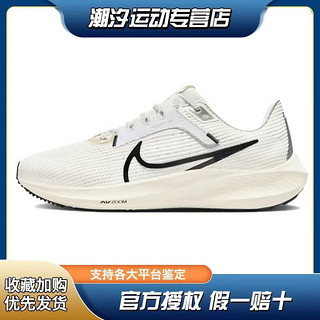 百亿补贴：NIKE 耐克 Air Zoom Pegasus 40 减震耐磨 低帮跑步鞋 女款 DV3854-104