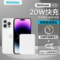 百亿补贴：momax 摩米士 IP122 磁吸快充移动电源 5000mAh 20W