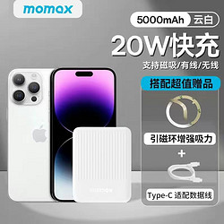 momax 摩米士 IP122 磁吸快充移动电源 5000mAh 20W