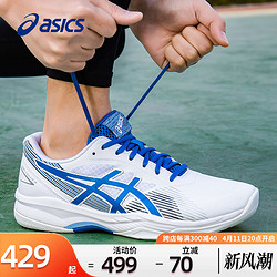 ASICS 亚瑟士 网球鞋男2024春款GEL-GAME 8轻量透气运动鞋1041A326