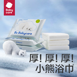 babycare 初生婴儿宝宝儿童一次性小熊浴巾加厚洗澡裹布大浴巾吸水