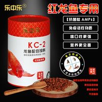 乐中乐红龙鱼金龙鱼银龙鱼热带鱼饲料观赏鱼增色增艳颗粒鱼食 红龙大粒300克+20g