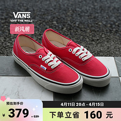 VANS 范斯 官方 Authentic 44 DX安纳海姆红情侣帆布鞋