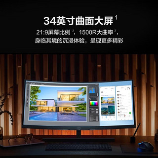 百亿补贴：HUAWEI 华为 MateView GT曲面显示器游戏带鱼34英寸电脑190HZ电竞屏