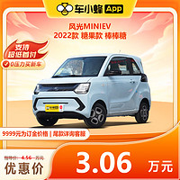 东风 风光MINIEV 2022款 180km 糖果款 棒棒糖