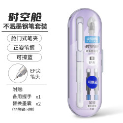 DS 点石文具 点石 时空舱不溅墨细尖钢笔正姿EF尖学生三年级练字日常书写钢笔DS-7155 紫杆-EF尖(可擦蓝)