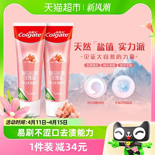 88VIP：Colgate 高露洁 喜马拉雅玫瑰盐健康晶亮牙膏