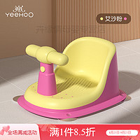 YeeHoO 英氏 新生儿童浴盆防滑浴凳婴儿坐椅可坐托躺托架宝宝洗澡神器座椅