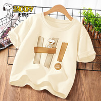 史努比儿童短袖t恤2024纯棉上衣夏季宽松衣服潮时髦男童夏装 嗨努比米白 110cm(110cm)