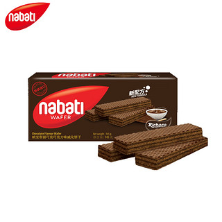 临期品：nabati 纳宝帝 巧克力味威化饼干 145g