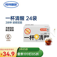 柯林 挂耳咖啡挂耳极深烘焙8g*24袋/盒，下单3件实付88.20元，单价29.40元