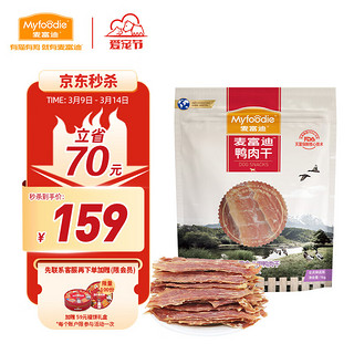 Myfoodie 麦富迪 宠物狗狗零食 成犬幼犬训狗奖励整只鸭肉干1kg