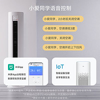 Xiaomi 小米 MI）米家立式空调变频柜机 3匹冷暖空调家用客厅立柜式圆柱空调 自清洁巨省电新一级节能KFR-72LW/N1A1 3匹 一级能效 |适用30-40㎡|新一级节能