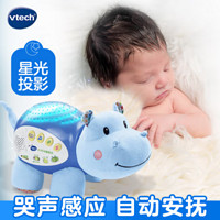 vtech 伟易达 80-180918 小河马睡眠仪安抚哄睡玩偶