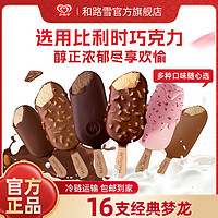 MAGNUM 梦龙 经典口味松露巧克力雪糕黑巧克力樱花冰淇淋冷饮