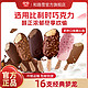  MAGNUM 梦龙 经典口味松露巧克力雪糕黑巧克力樱花冰淇淋冷饮　
