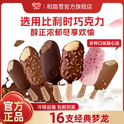 MAGNUM 梦龙 经典口味松露巧克力雪糕黑巧克力樱花冰淇淋冷饮