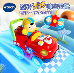 vtech 伟易达 炫舞遥控车玩具男女孩儿童赛车电动四驱漂移汽车80-161518