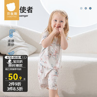 贝肽斯儿童睡衣夏季男宝宝薄款衣服儿童短袖优可丝家居服 花间使者 120cm