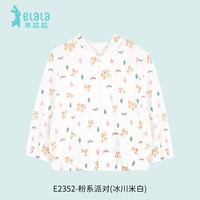衣拉拉衣拉拉夏季女童纯棉儿童长袖薄款开衫上衣女孩连帽外套 粉系派对(冰川米白) 90码(身高80-90cm)