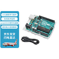 耀迈 arduino入门套件uno r3物联网远程控制scratch图形化编程IOT控制