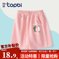 淘帝 TOPBI淘帝儿童短裤纯棉男女童薄款裤子运动休闲裤男童五分裤夏季短裤 粉色-仙人掌 100码(身高90-100CM)