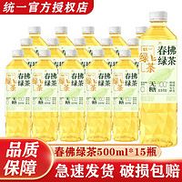 统一 无糖春拂绿茶0糖0脂100%真茶萃取原味茶饮料500ml*15