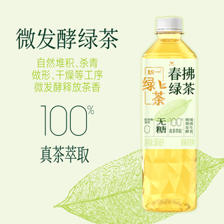 Uni-President统一 无糖绿茶春拂绿茶500ml*15瓶茶饮料0糖【报价 价格 评测 怎么样】 -什么值得买