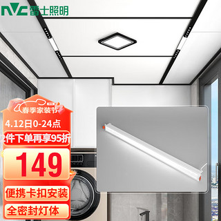雷士照明 雷士（NVC）LED厨房卫生间吸顶灯平板灯便携卡扣式安装大板照明面板灯 大板照明A24W-618