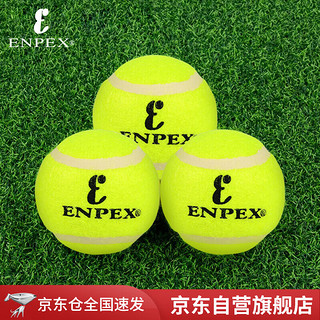 ENPEX 乐士 三只装网球 业余娱乐练习款