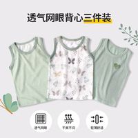 小狗比格儿童背心男女网眼纯棉夏季宝宝全棉无袖透气(3件装) 深湖绿组 130cm