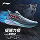  百亿补贴：LI-NING 李宁 音速12 | 篮球鞋低帮男2024新款轻量耐磨防滑专业实战运动鞋　