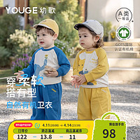 YOUGE 幼歌 婴幼儿春季柔舒适卡通卫衣俏皮可爱罗纹收口宽松上衣潮 蓝色小象（66-90肩开扣） 110cm