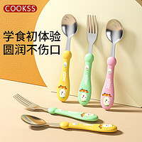 COOKSS 儿童勺子套装宝宝训练学吃饭316不锈钢2-8岁婴儿辅食勺餐具绿+盒