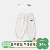 DUDUJIA嘟嘟家宝宝夏季防蚊裤男童休闲裤薄款女童运动裤夏装儿童裤子 米色 100