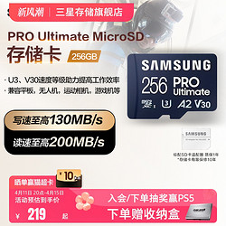 SAMSUNG 三星 TF内存卡256G运动相机手机平板电脑switch存储卡MicroSD