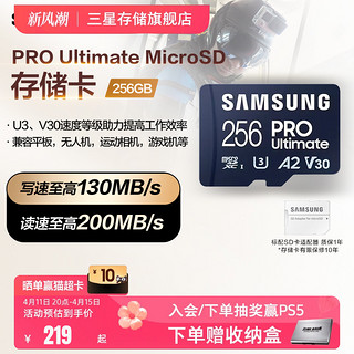 SAMSUNG 三星 TF内存卡256G运动相机手机平板电脑switch存储卡MicroSD